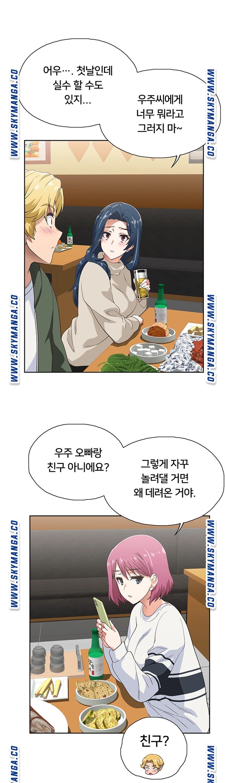 Fast Food Raw Chapter 2 Page 48