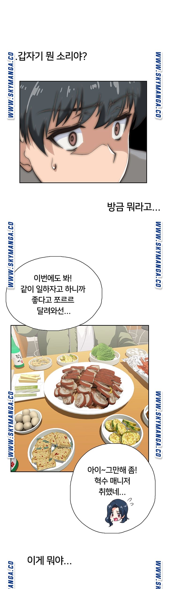 Fast Food Raw Chapter 2 Page 52