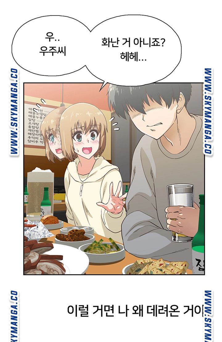 Fast Food Raw Chapter 2 Page 53