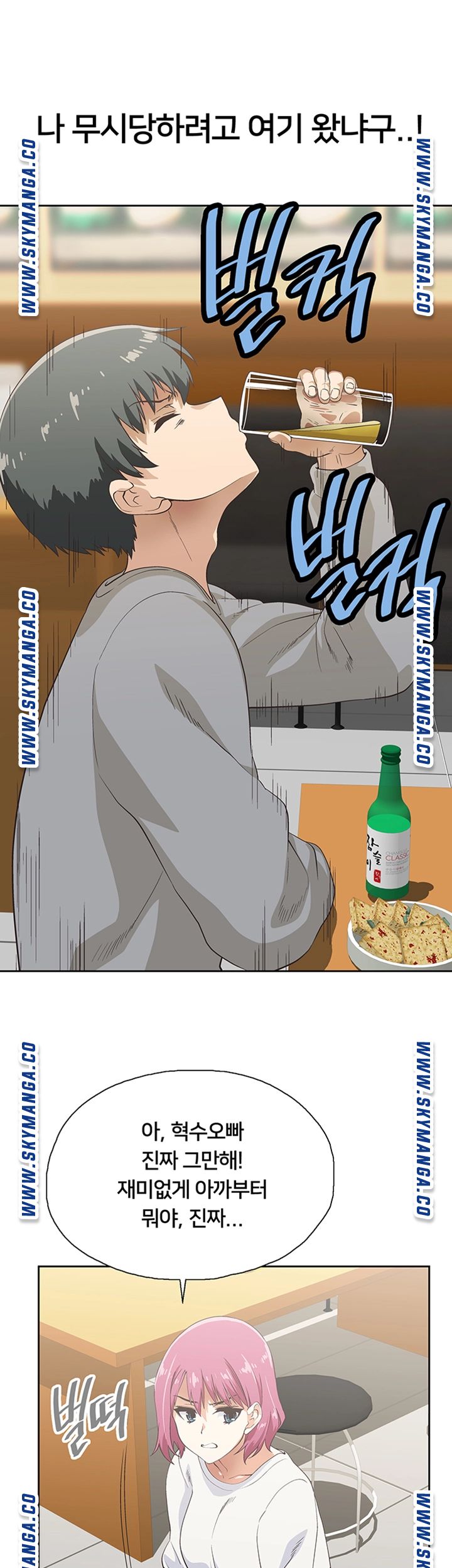 Fast Food Raw Chapter 2 Page 54