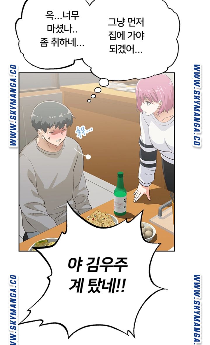 Fast Food Raw Chapter 2 Page 57
