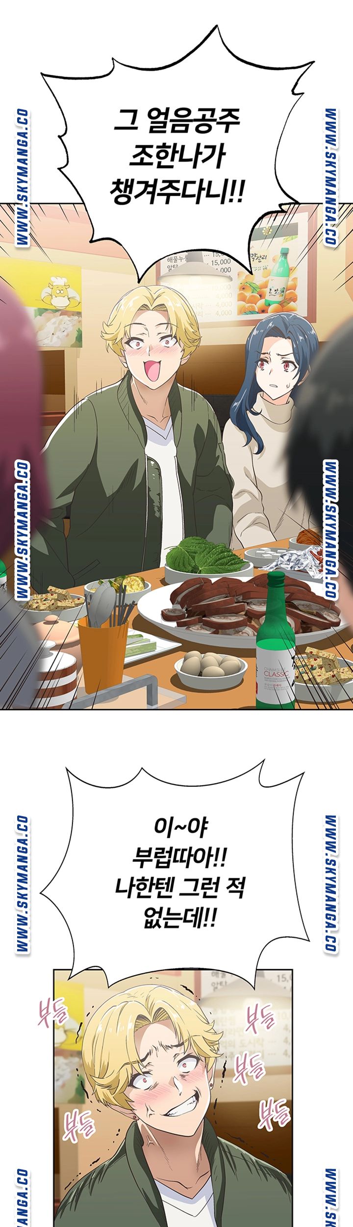 Fast Food Raw Chapter 2 Page 58