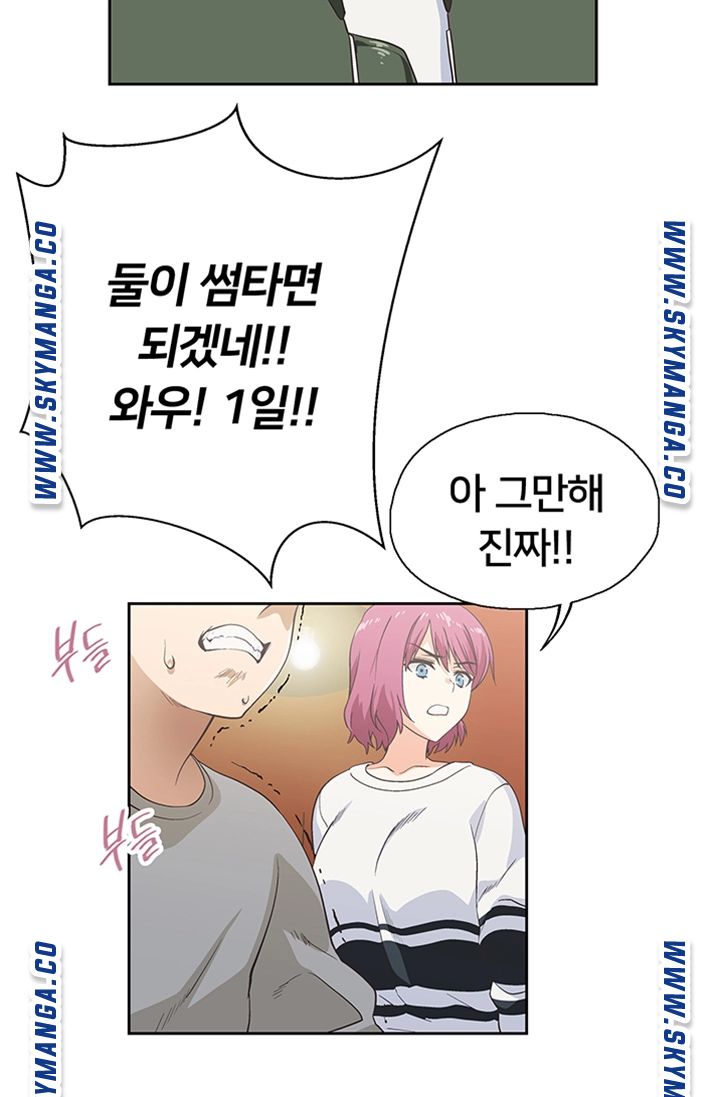 Fast Food Raw Chapter 2 Page 59
