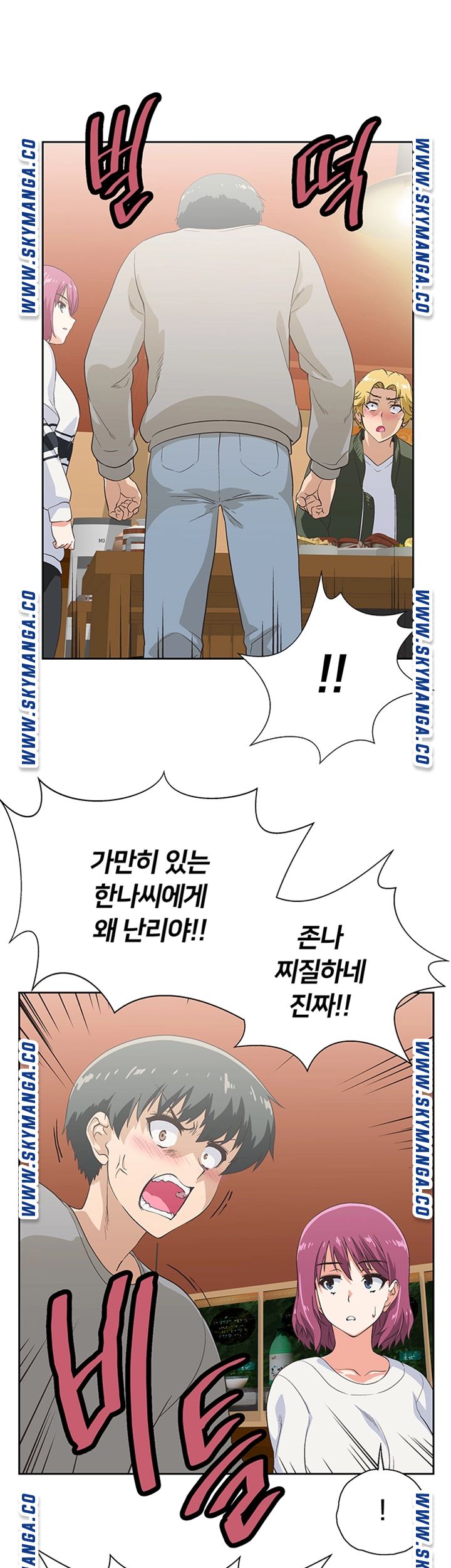 Fast Food Raw Chapter 2 Page 60