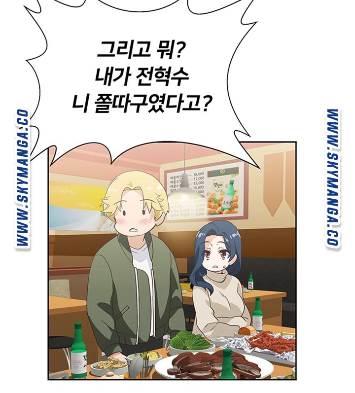 Fast Food Raw Chapter 2 Page 61