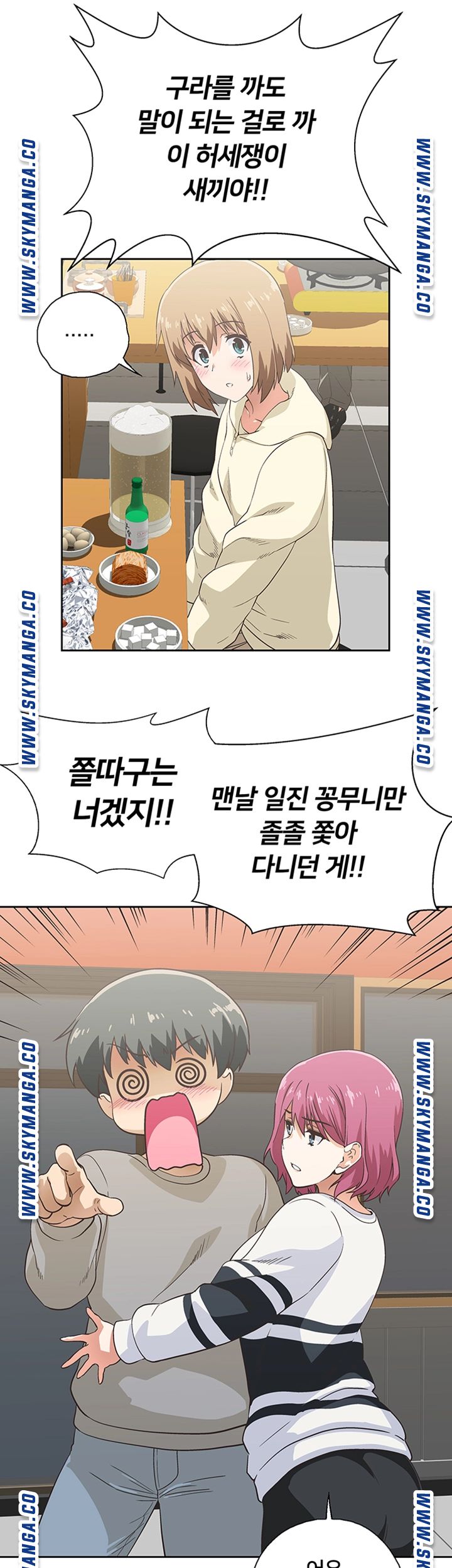 Fast Food Raw Chapter 2 Page 62