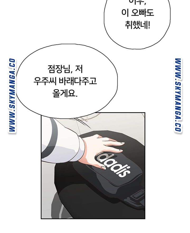 Fast Food Raw Chapter 2 Page 63
