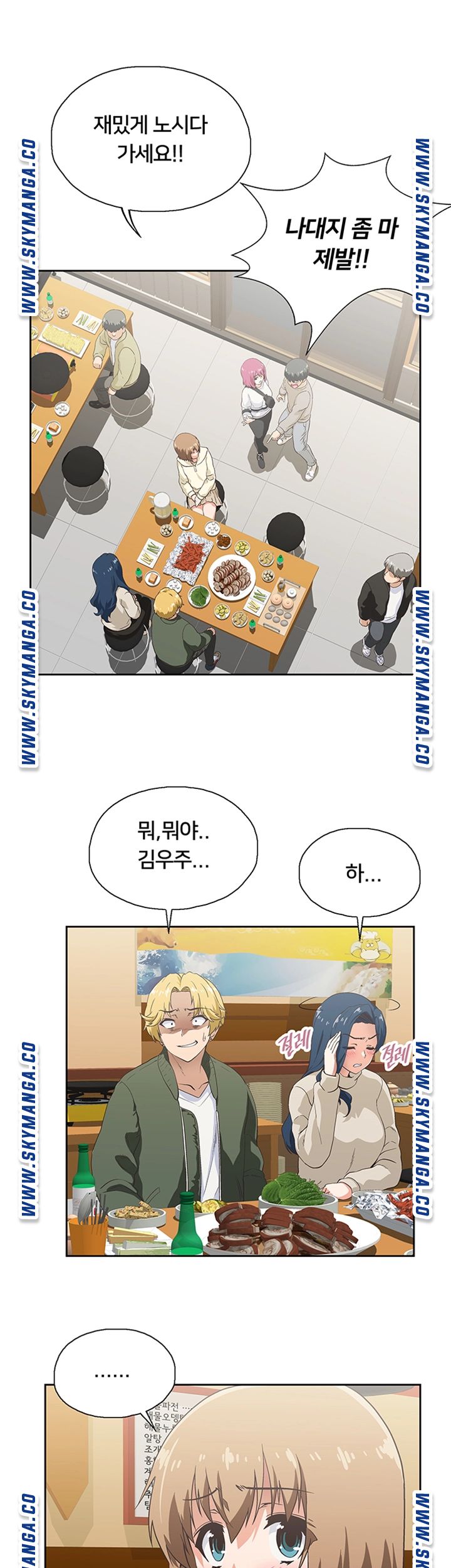 Fast Food Raw Chapter 2 Page 64