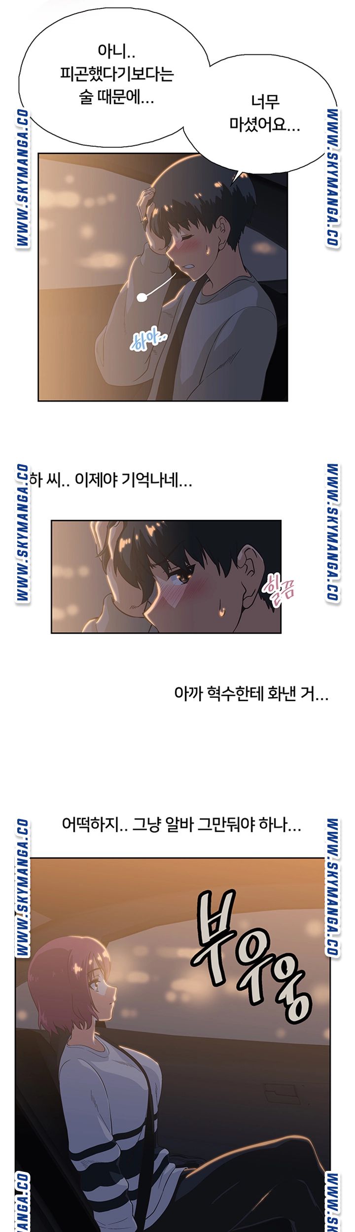 Fast Food Raw Chapter 2 Page 70