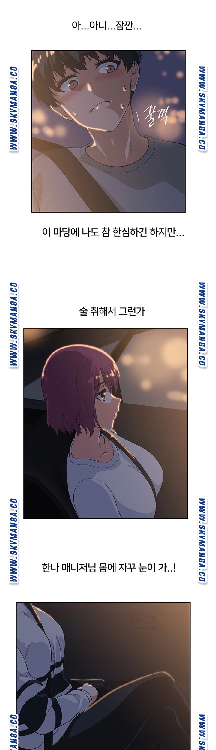 Fast Food Raw Chapter 2 Page 72
