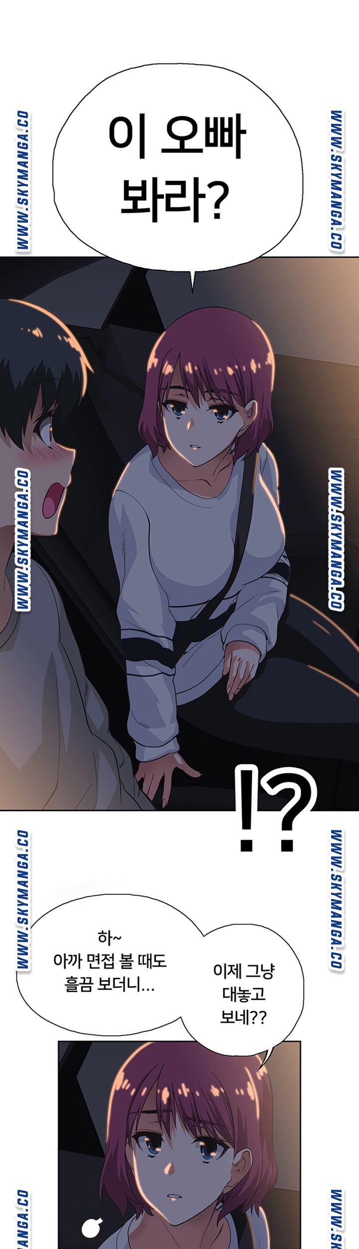 Fast Food Raw Chapter 2 Page 74