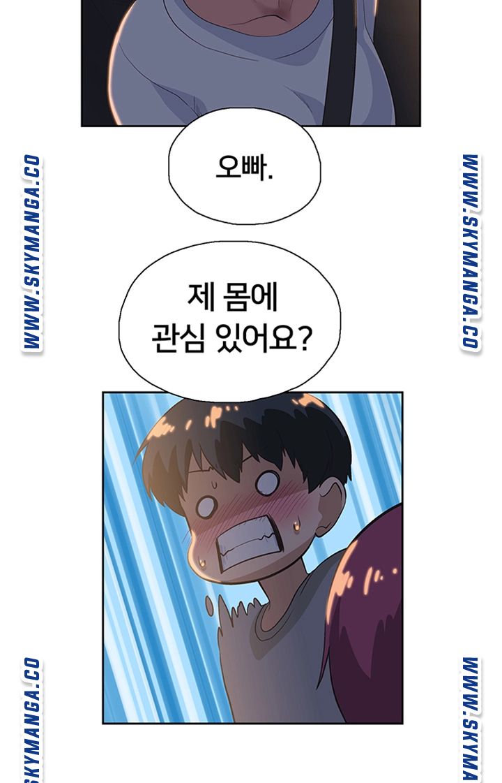 Fast Food Raw Chapter 2 Page 75