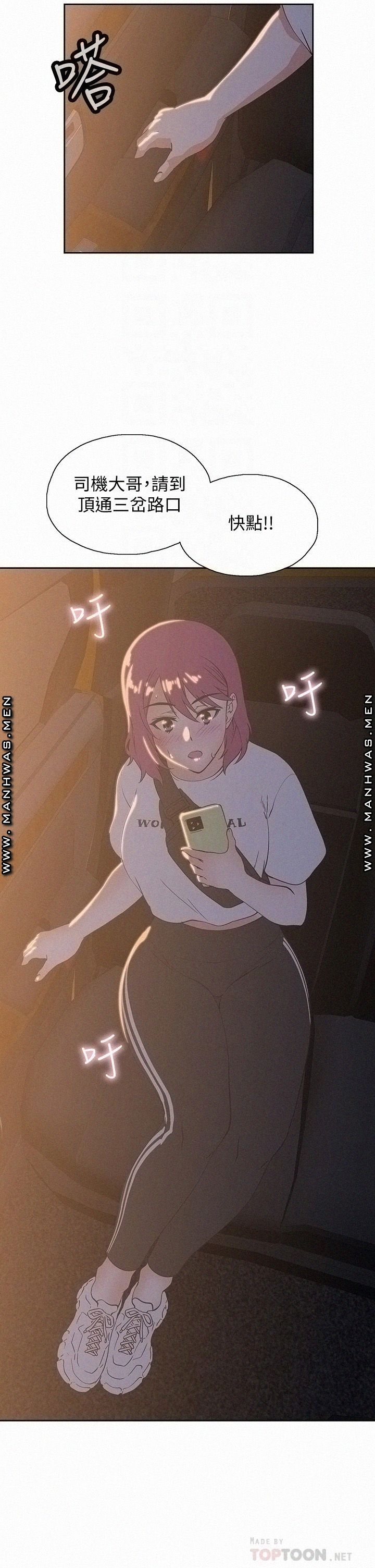 Fast Food Raw Chapter 20 Page 12