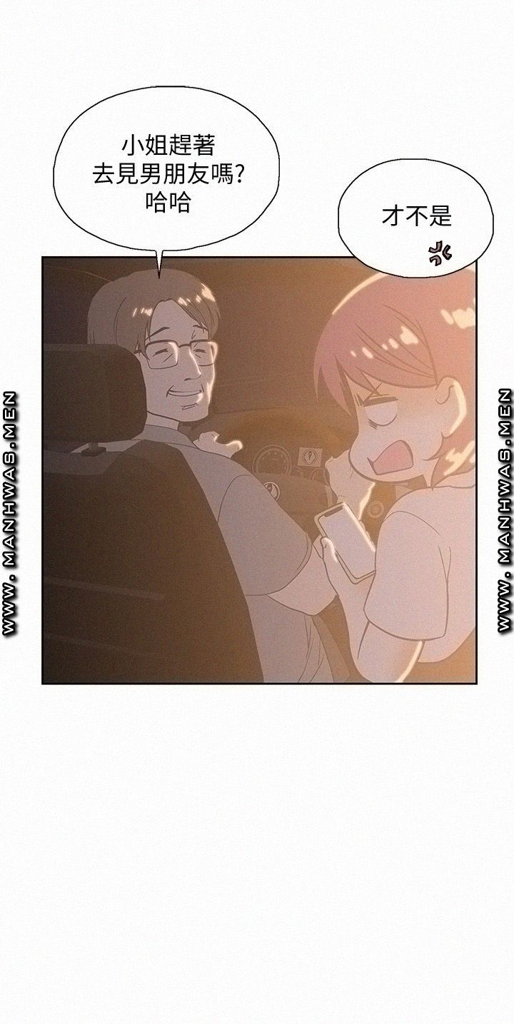 Fast Food Raw Chapter 20 Page 13