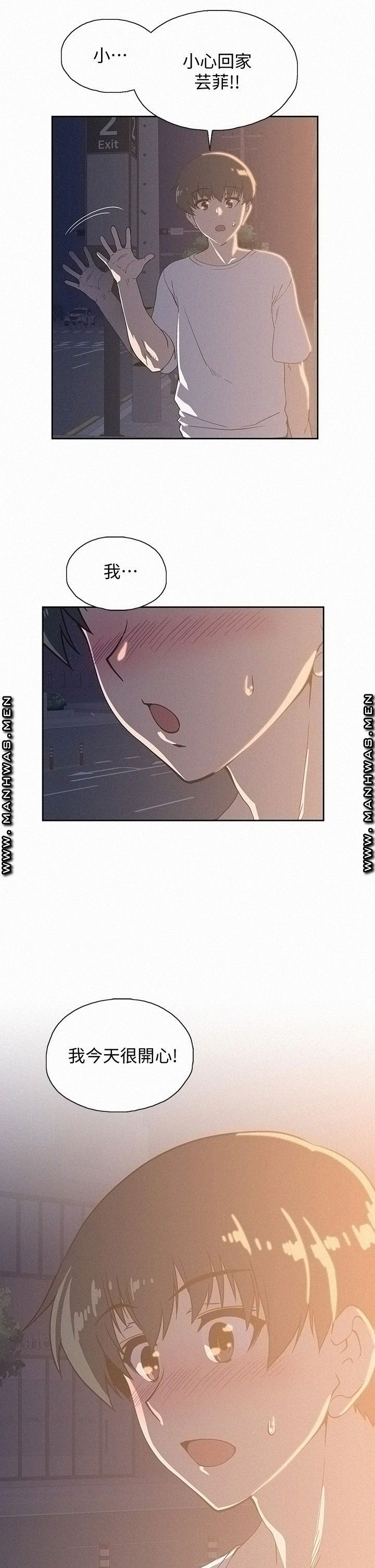 Fast Food Raw Chapter 20 Page 20