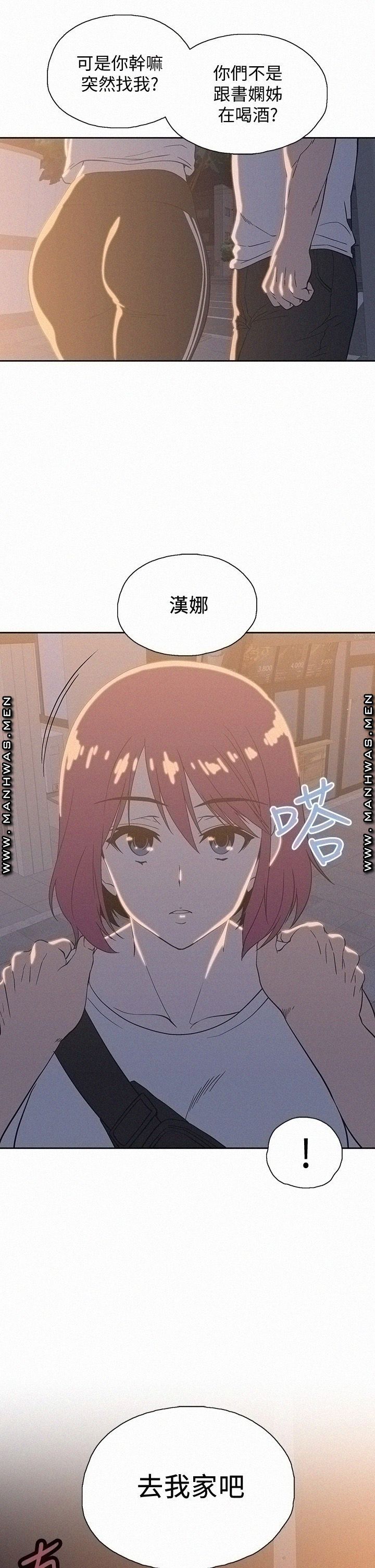 Fast Food Raw Chapter 20 Page 30