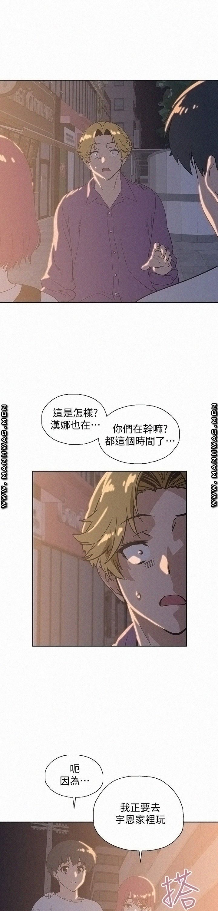 Fast Food Raw Chapter 20 Page 36
