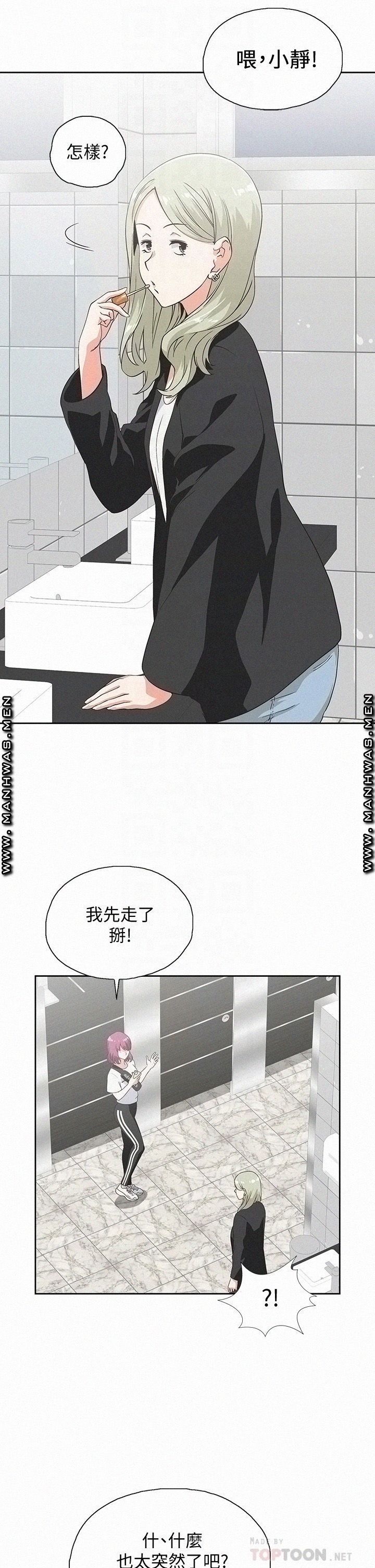 Fast Food Raw Chapter 20 Page 4