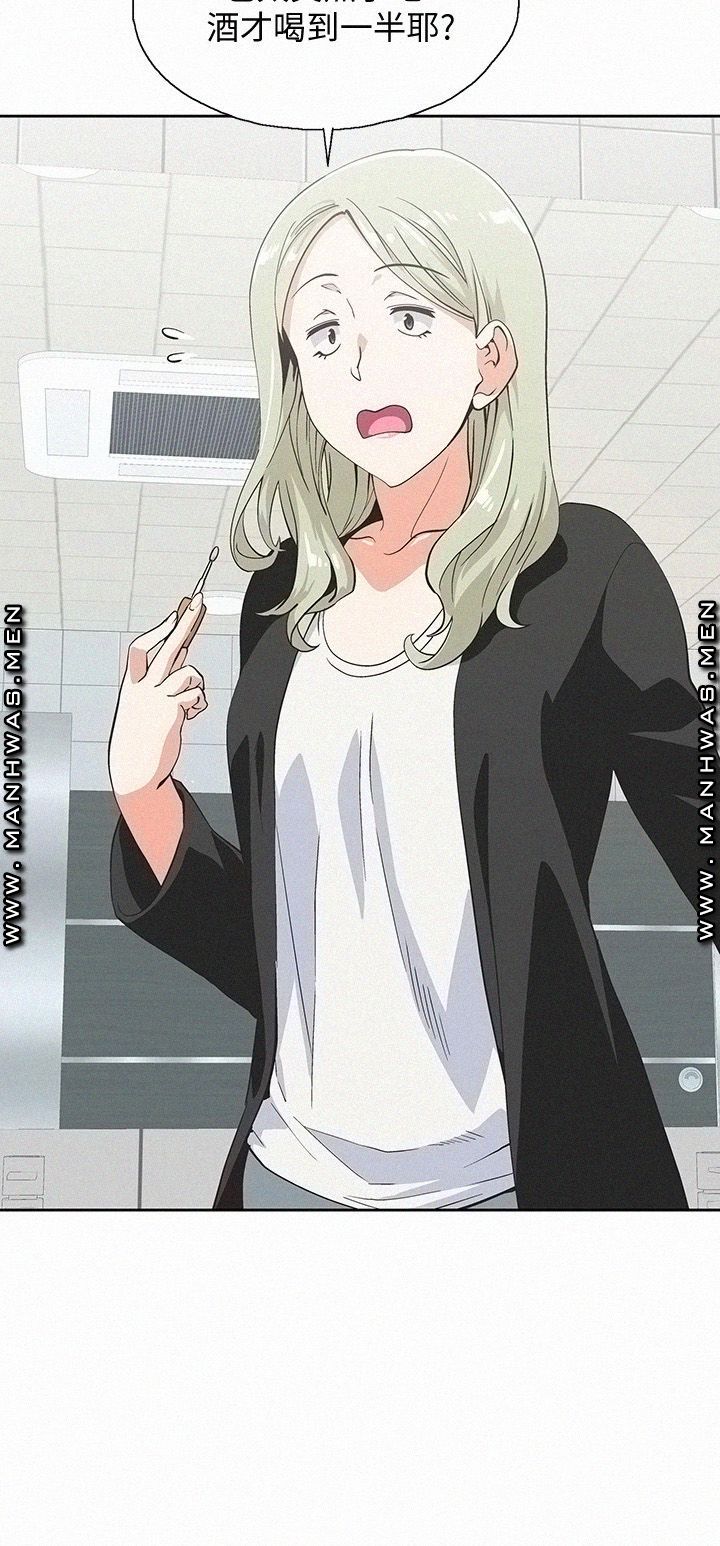 Fast Food Raw Chapter 20 Page 5
