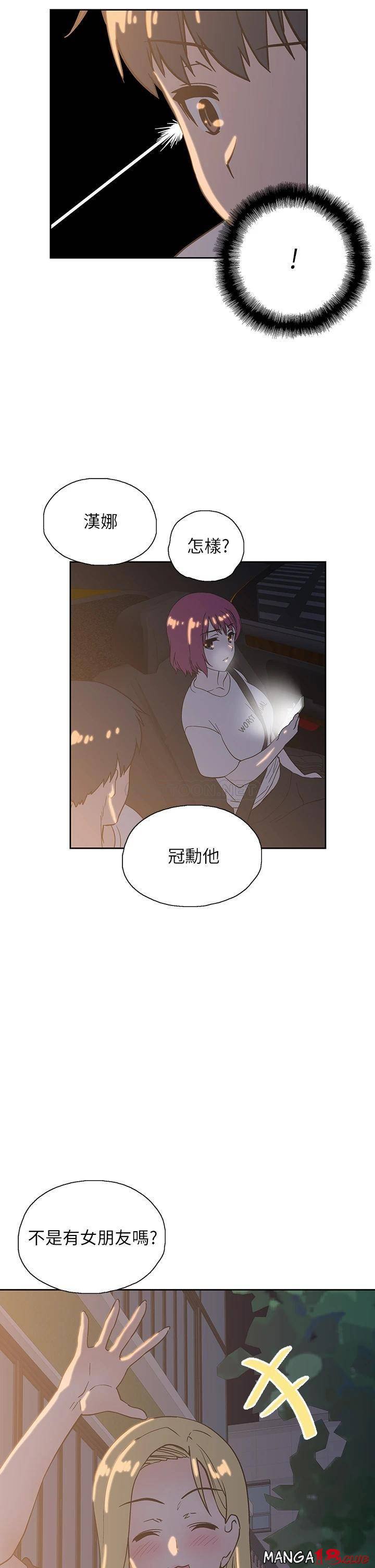 Fast Food Raw Chapter 21 Page 1