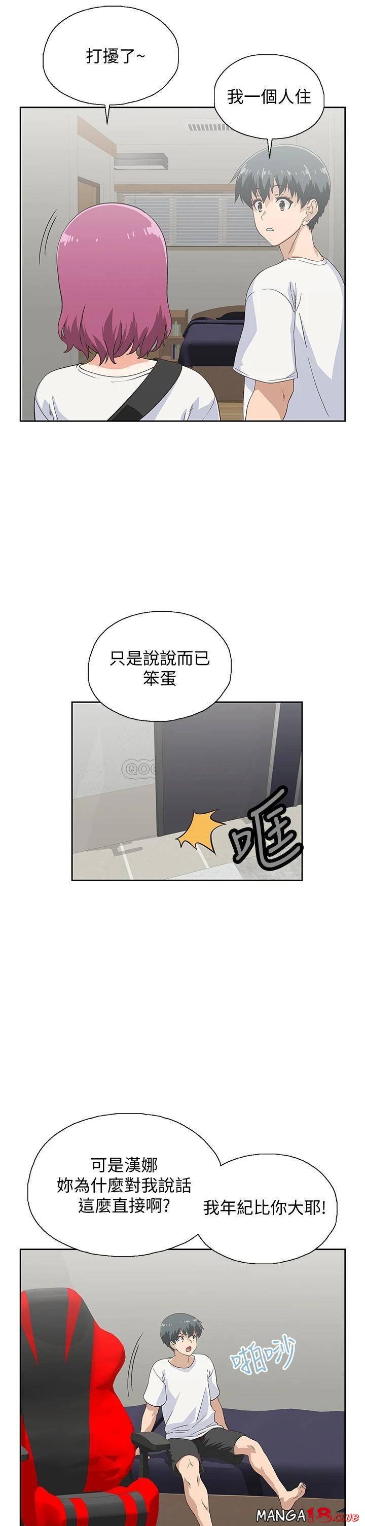 Fast Food Raw Chapter 21 Page 14