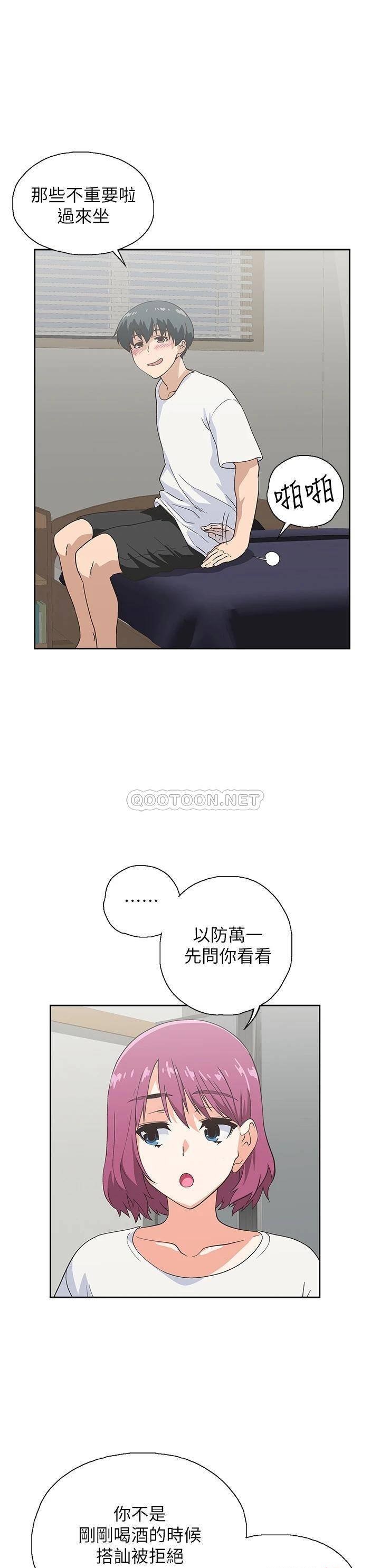 Fast Food Raw Chapter 21 Page 18