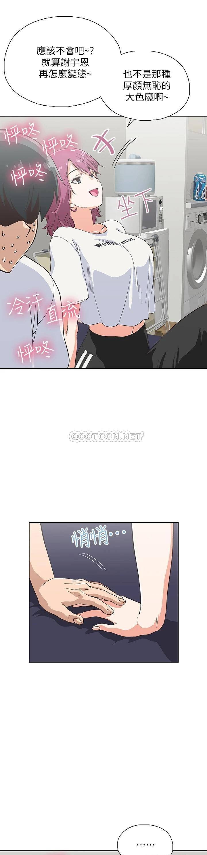 Fast Food Raw Chapter 21 Page 20