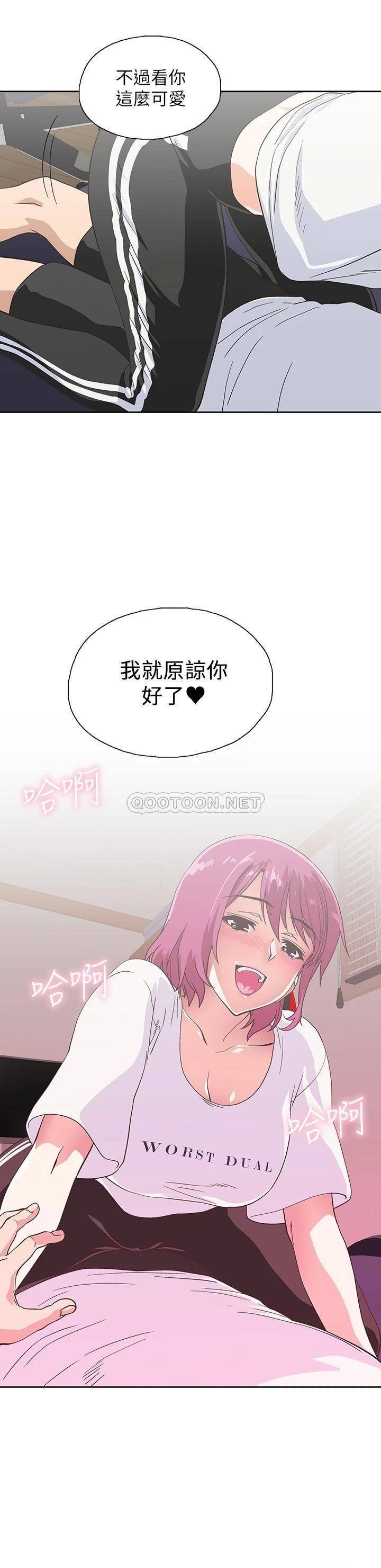 Fast Food Raw Chapter 21 Page 26