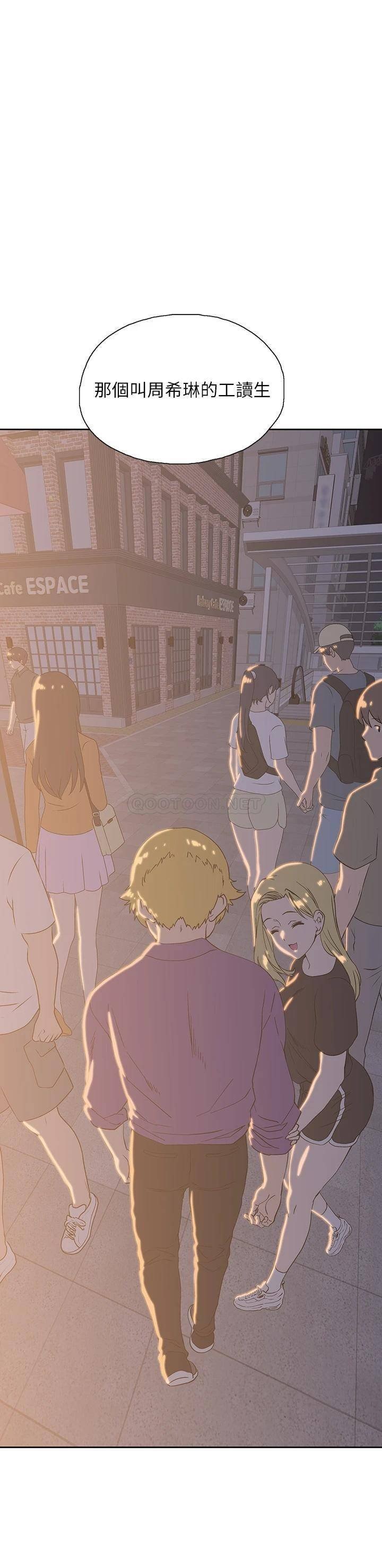 Fast Food Raw Chapter 21 Page 3