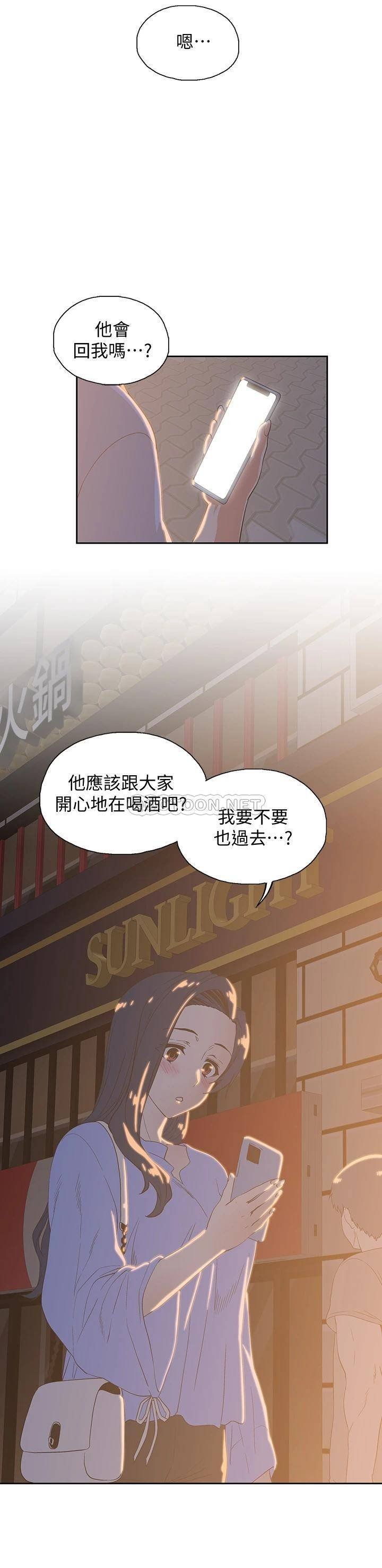 Fast Food Raw Chapter 21 Page 41