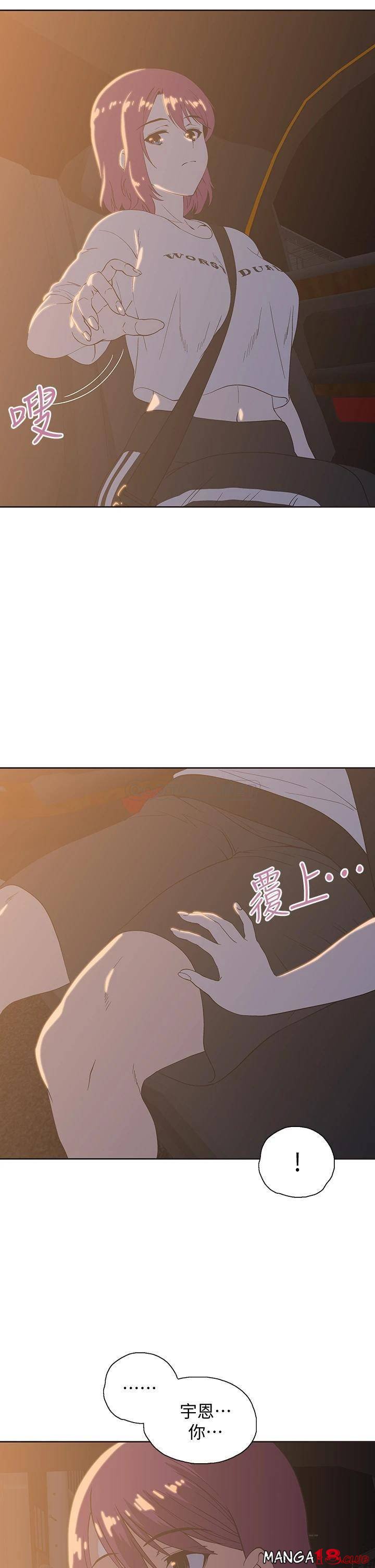 Fast Food Raw Chapter 21 Page 5