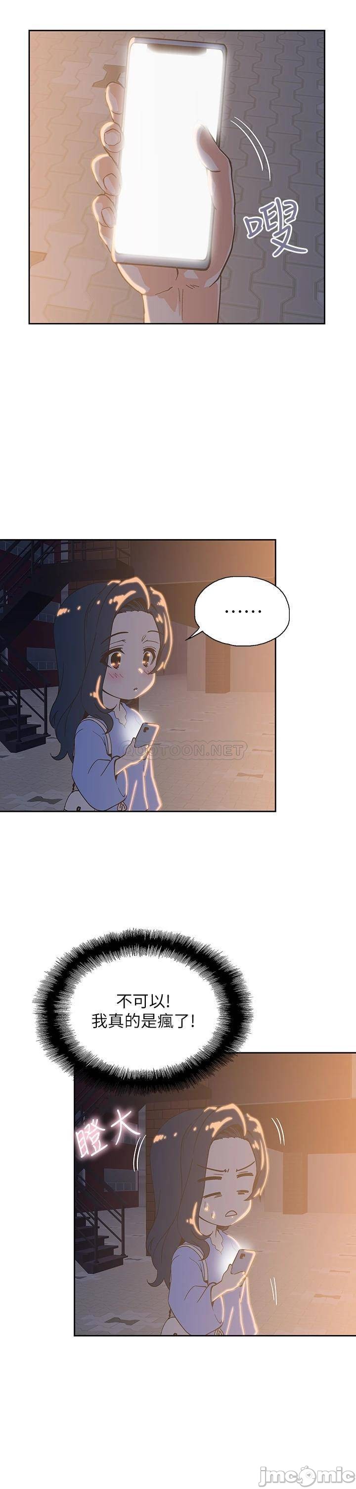 Fast Food Raw Chapter 22 Page 3