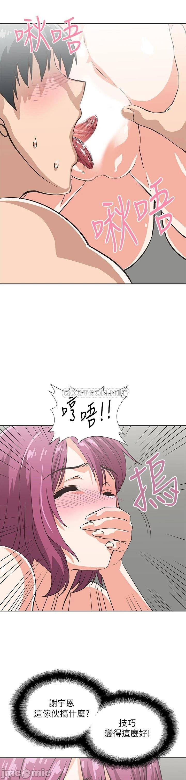 Fast Food Raw Chapter 22 Page 32