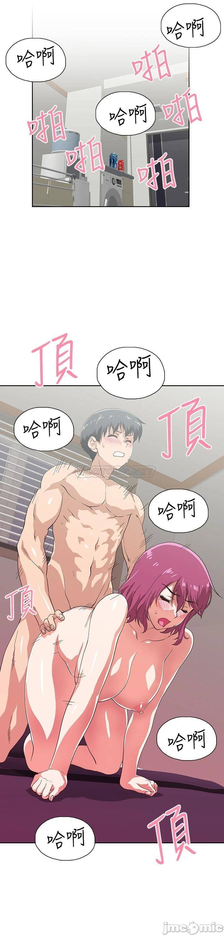 Fast Food Raw Chapter 23 Page 15