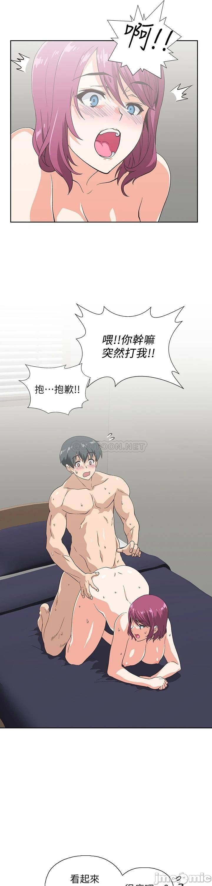 Fast Food Raw Chapter 23 Page 21