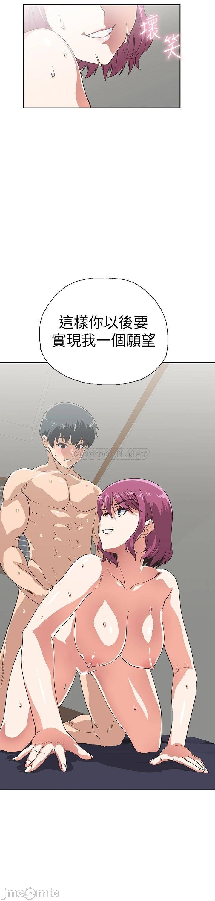 Fast Food Raw Chapter 23 Page 23