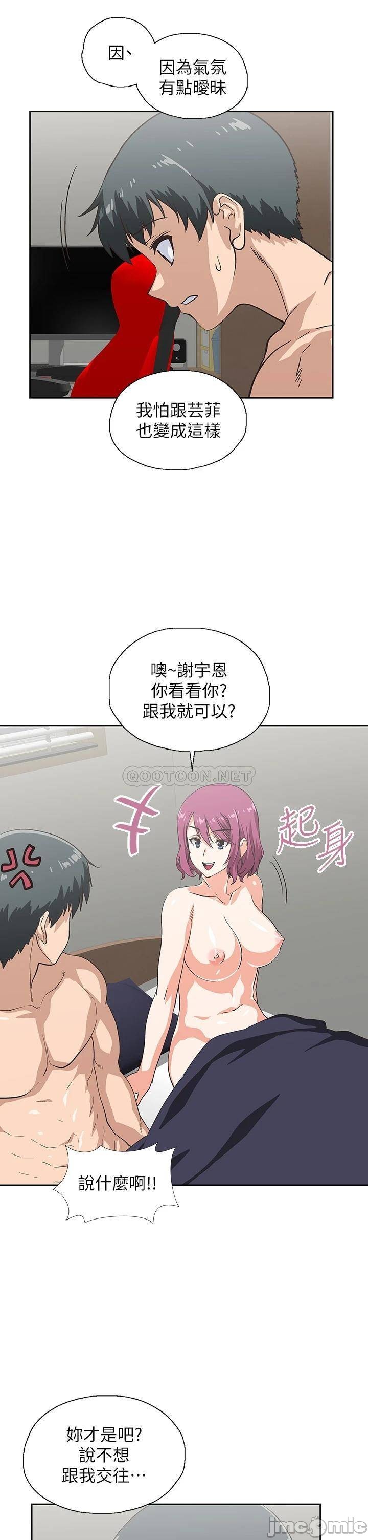 Fast Food Raw Chapter 23 Page 37