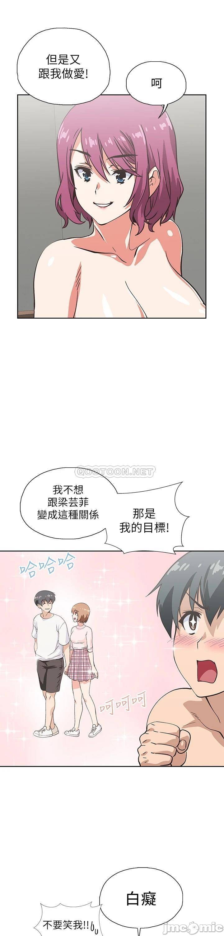 Fast Food Raw Chapter 23 Page 39