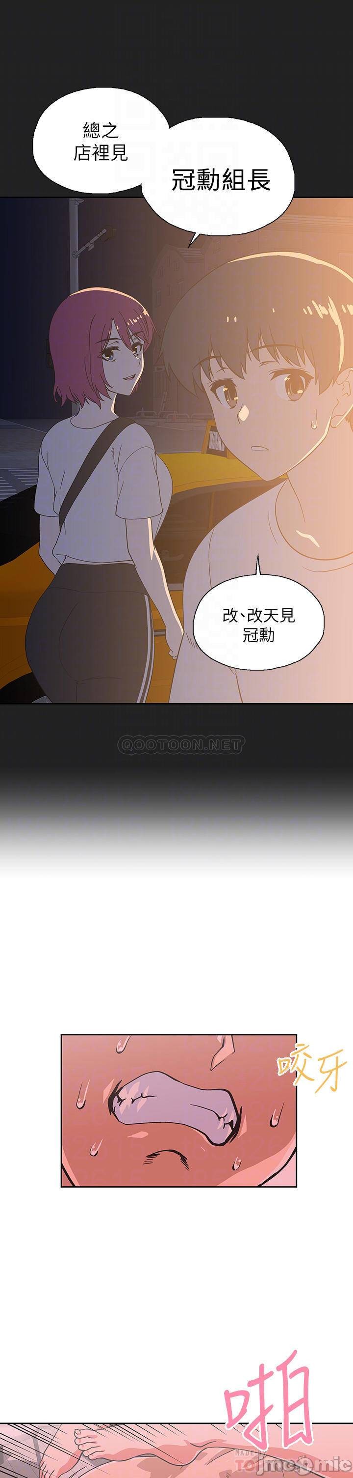 Fast Food Raw Chapter 24 Page 18