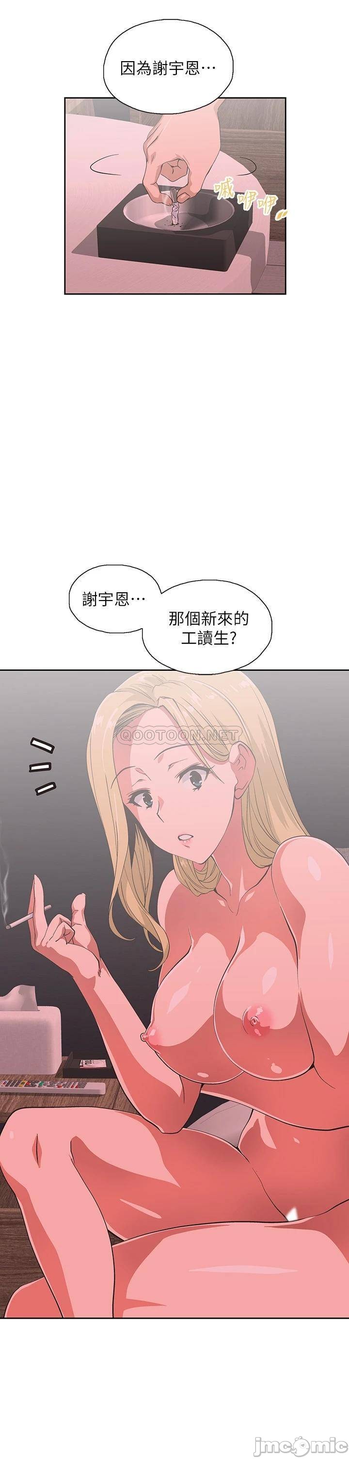 Fast Food Raw Chapter 24 Page 26