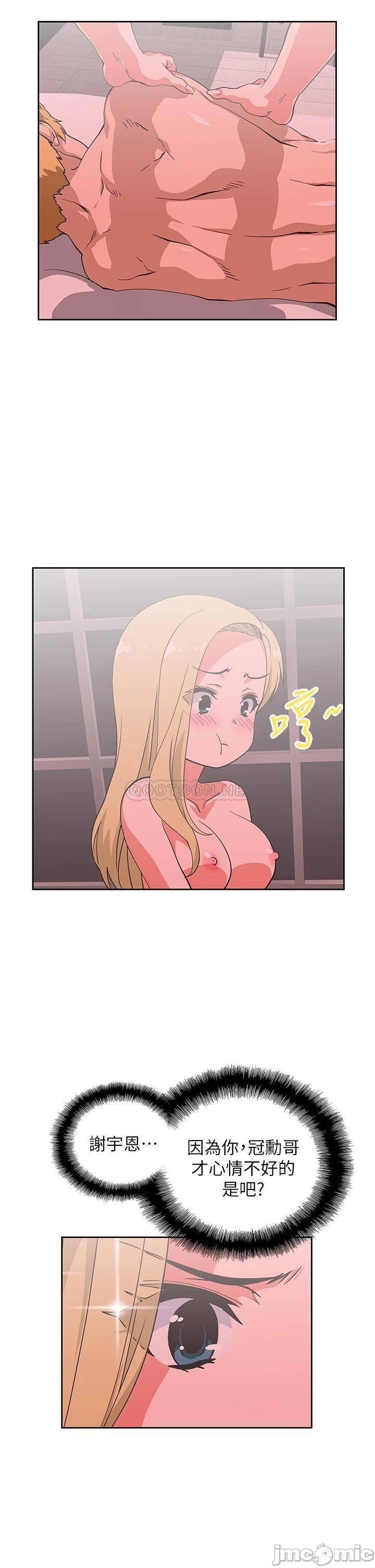 Fast Food Raw Chapter 24 Page 30