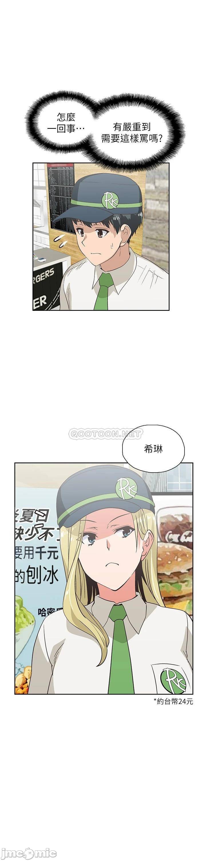Fast Food Raw Chapter 24 Page 35