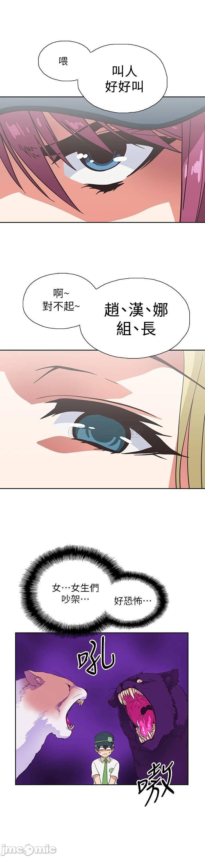 Fast Food Raw Chapter 24 Page 39