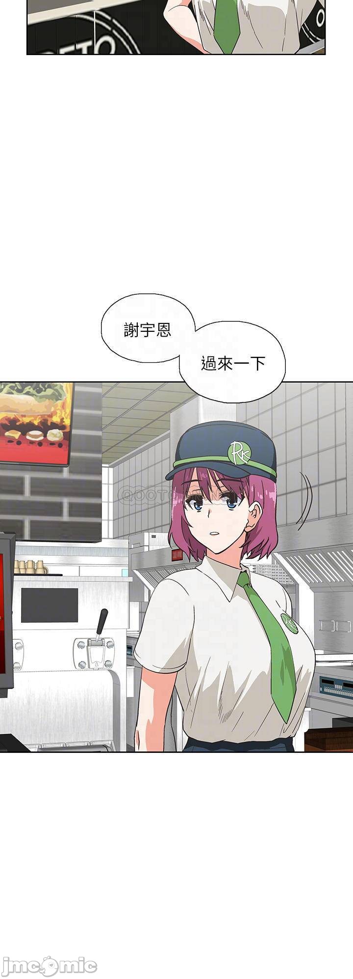 Fast Food Raw Chapter 25 Page 10