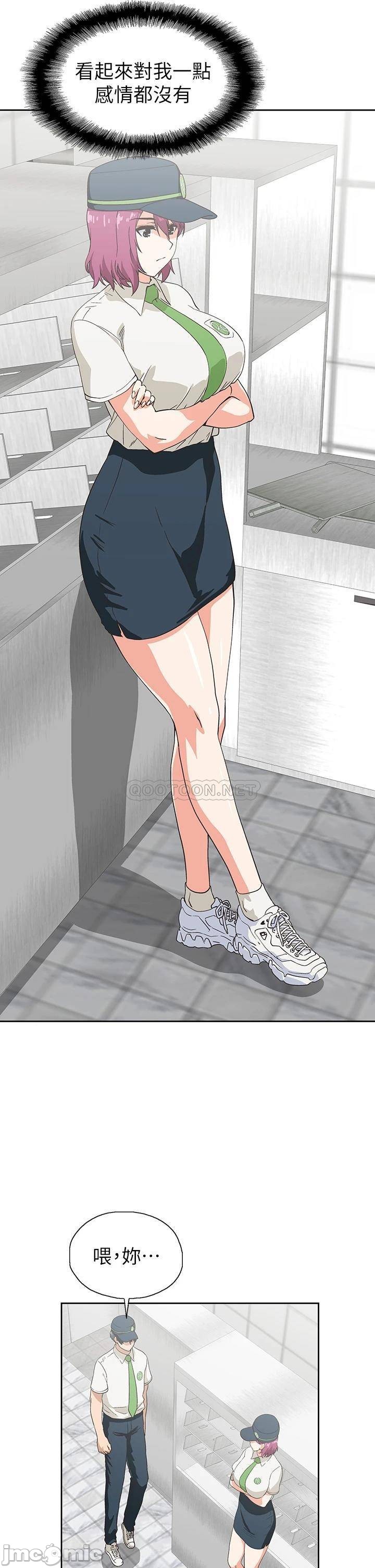 Fast Food Raw Chapter 25 Page 13