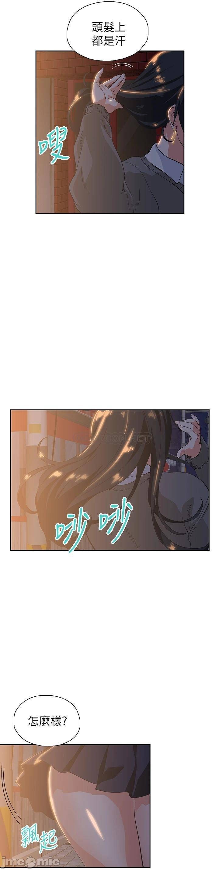 Fast Food Raw Chapter 25 Page 19