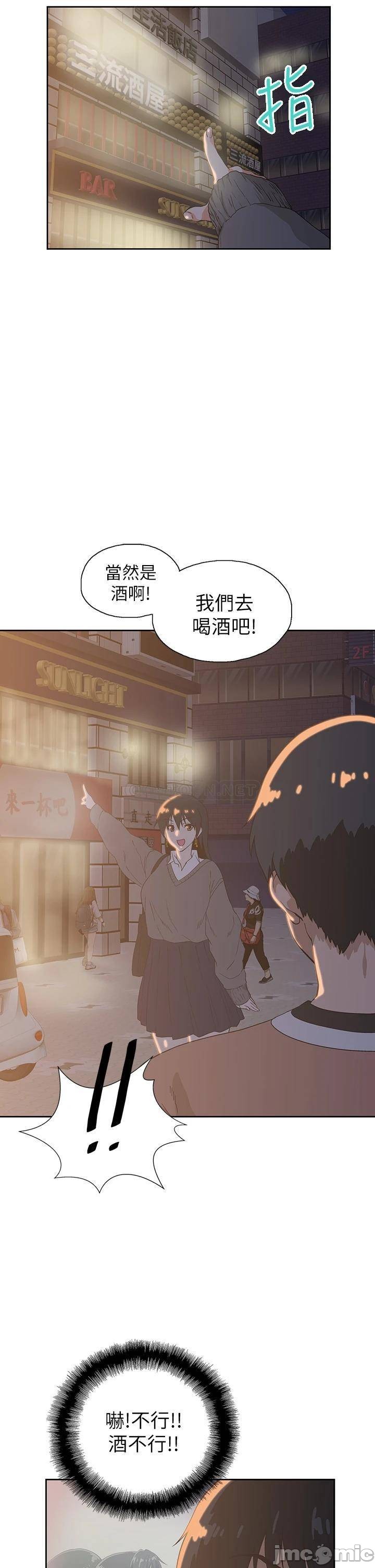 Fast Food Raw Chapter 25 Page 24