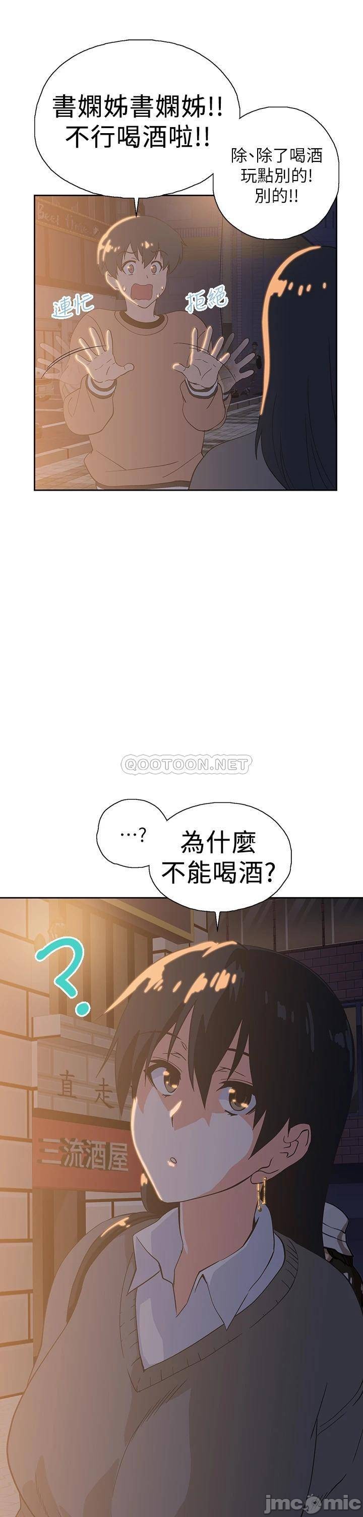 Fast Food Raw Chapter 25 Page 26