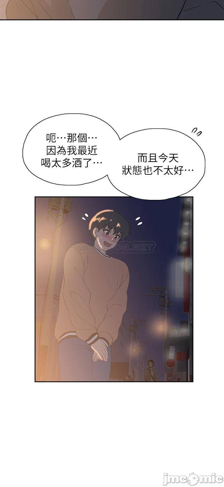 Fast Food Raw Chapter 25 Page 27