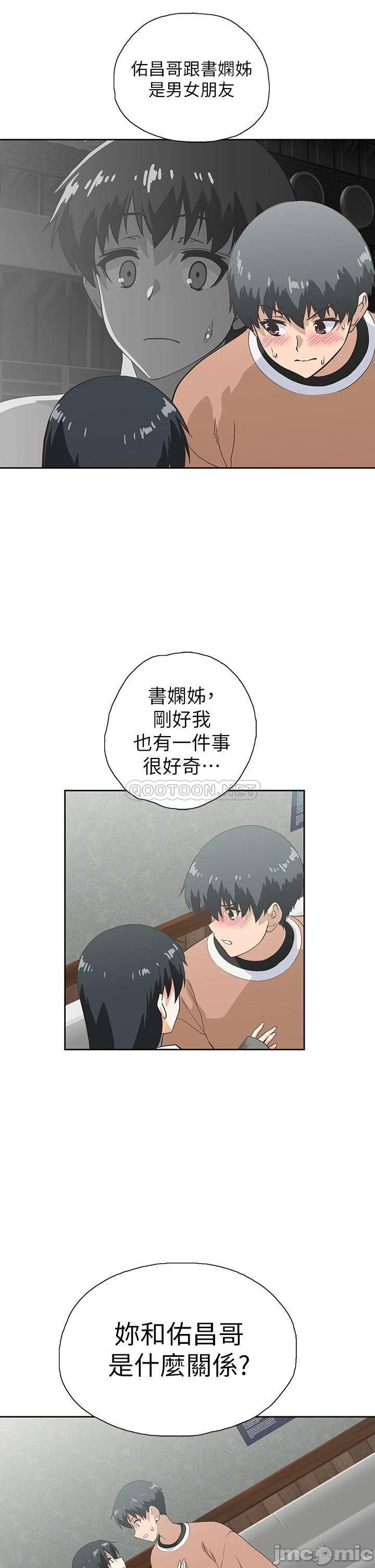 Fast Food Raw Chapter 26 Page 15